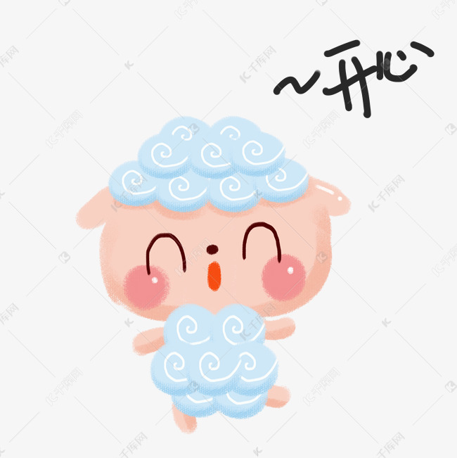 可爱绵羊表情开心插画