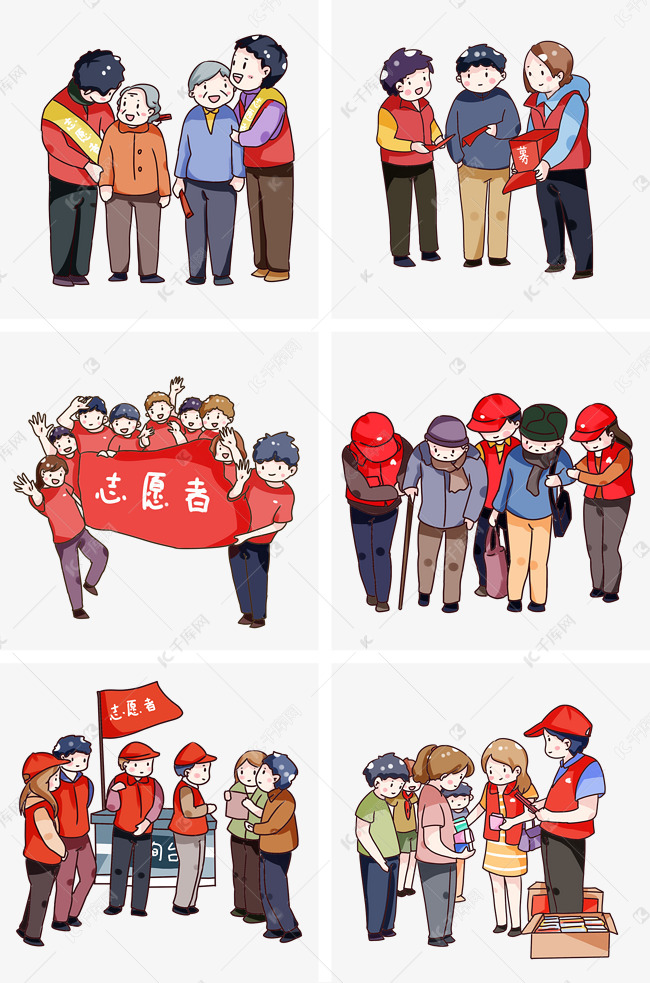 手绘卡通志愿者做公益套图
