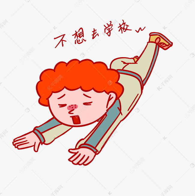 开学季男孩不想去学校表情包插画