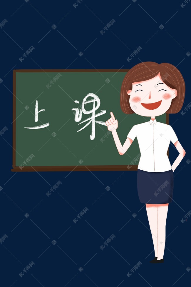 老师上课用的课件从哪下载的