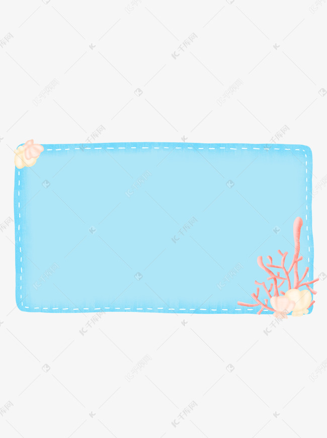 卡通手绘可爱蓝色海洋贝壳珊瑚礁边框素材图片免费下载-千库网