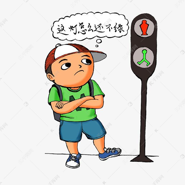 遵守交通规则等红灯