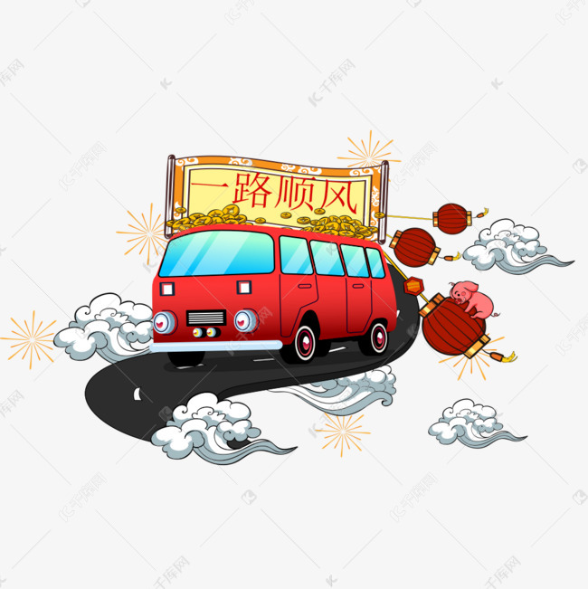 一路顺风汽车
