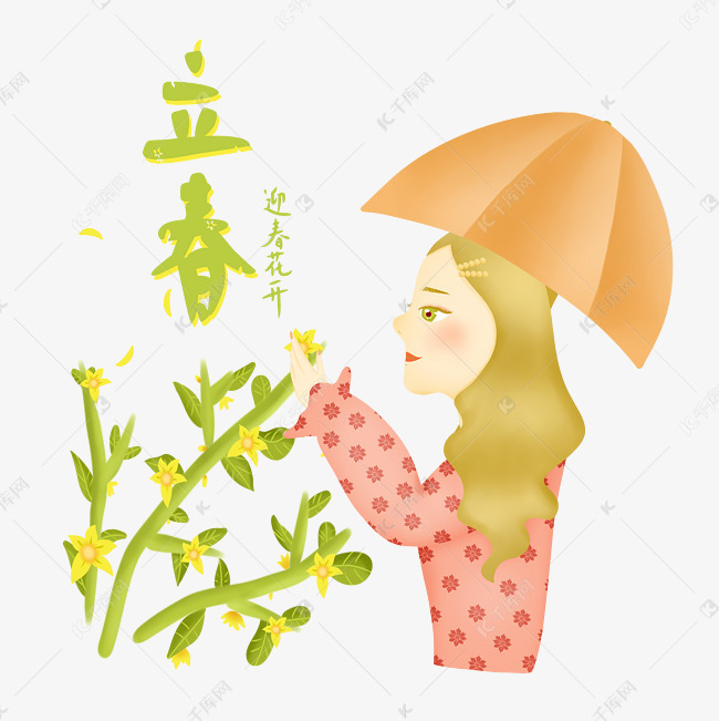 迎春花文字素材图片免费下载 高清卡通手绘psd 千库网 图片编号 迎春花文字素材图片免费下载 高清卡通手绘psd 千库网 图片编号