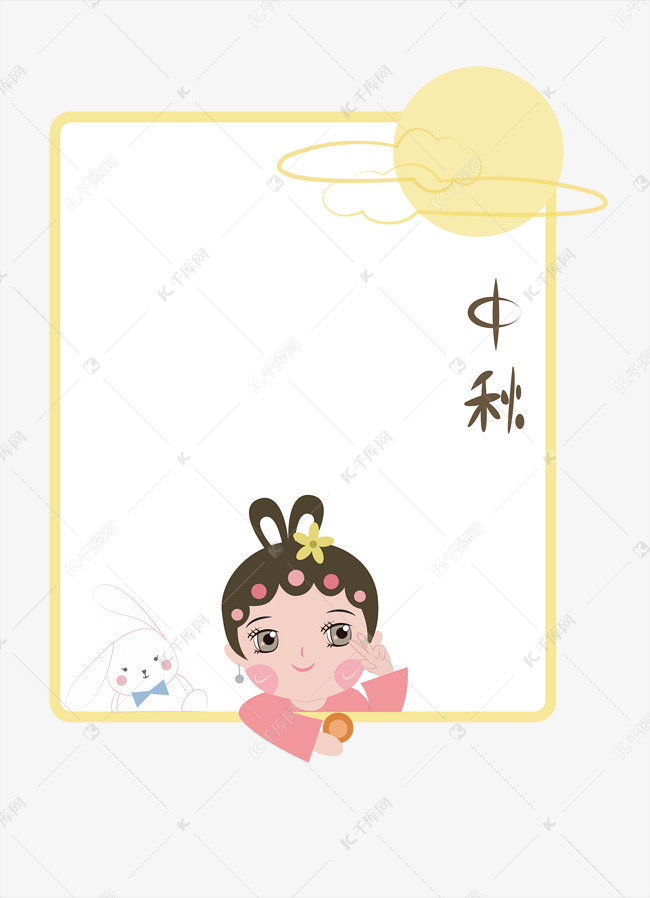 透明底png中秋节边框素材图片免费下载-千库网