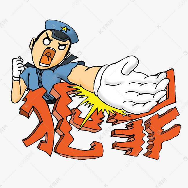警察重拳出击打击犯罪