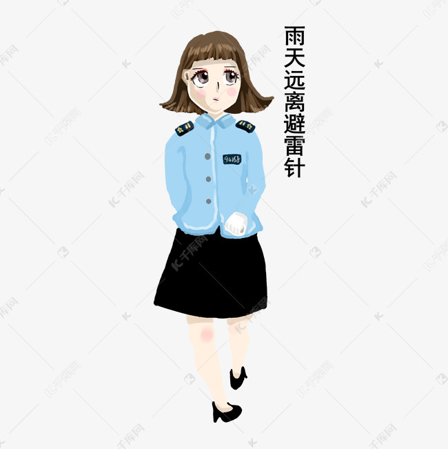 女交警表情包远离避雷针插画