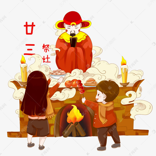 新年小年廿三祭灶神png年俗素材圖片免費下載-千庫網