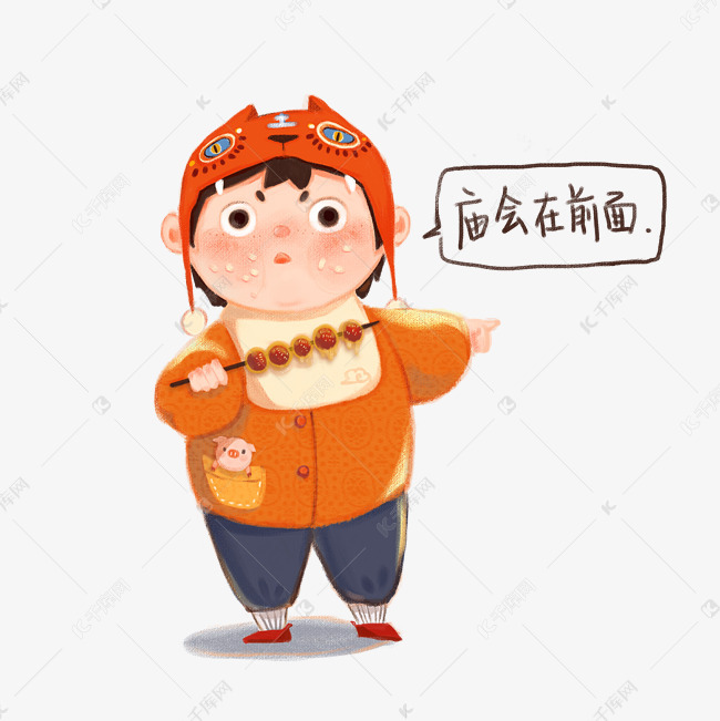 可愛少年廟會虎頭帽子糖葫蘆png