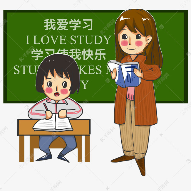 可爱风卡通小学生学习插画孜孜不