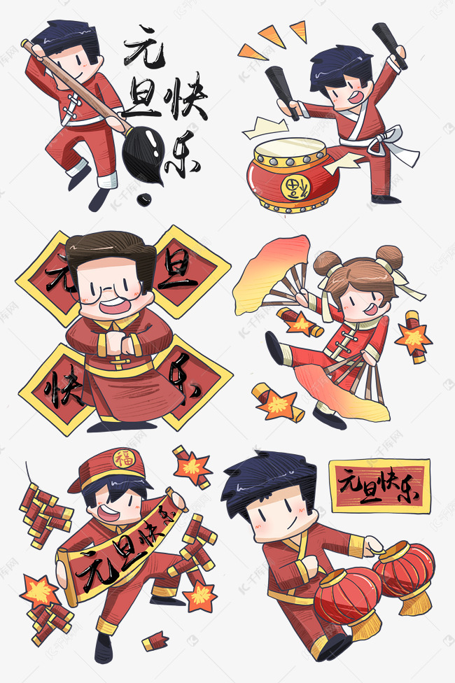 手绘元旦合集插画