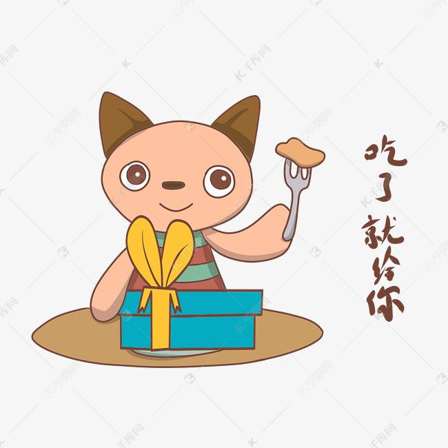 贴纸动物表情吃了就给你