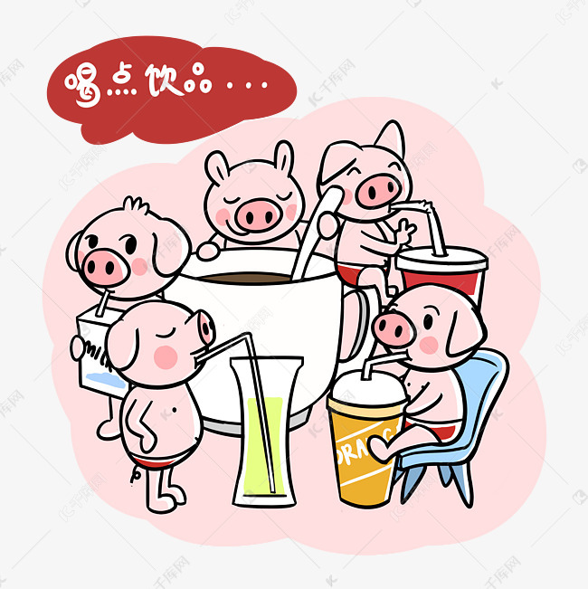 卡通小猪喝饮品png透明底