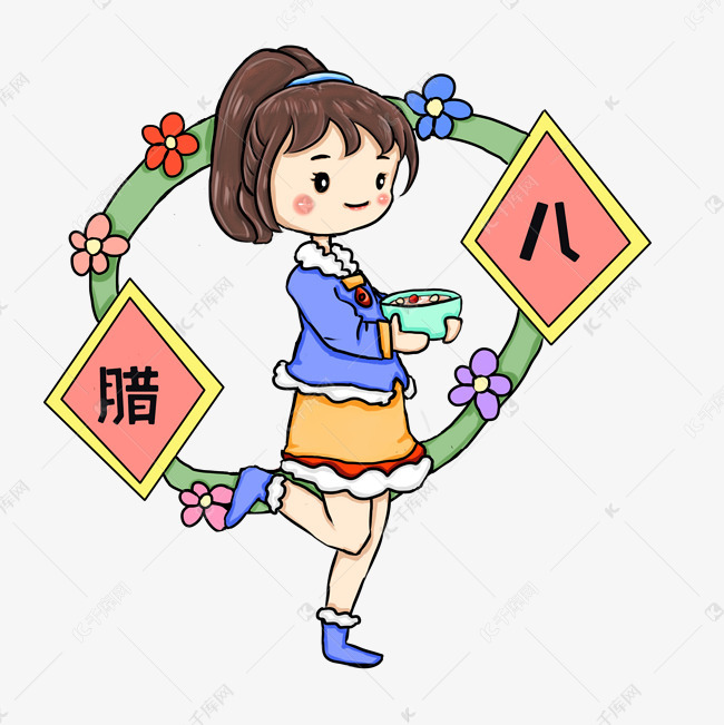 腊八节小女孩和腊八粥