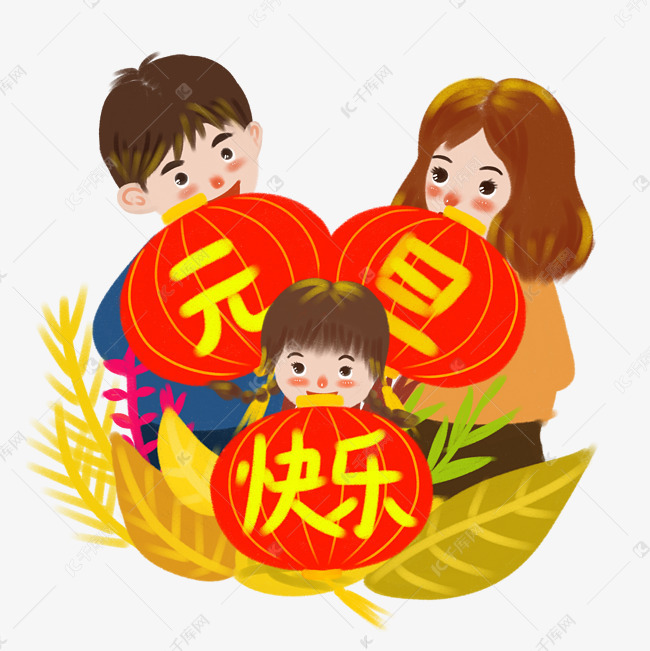 元旦快乐手绘插画素材