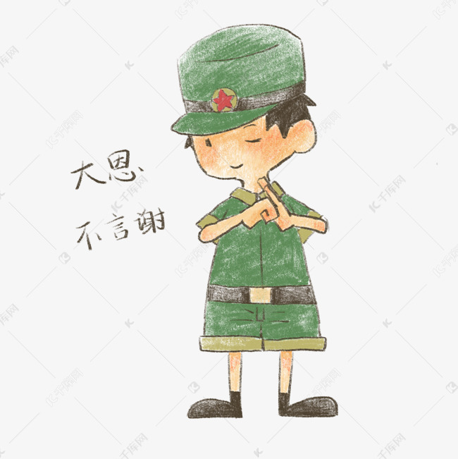 手绘新生男孩军训表情包大恩不言谢插画素材图片免费下载-千库网