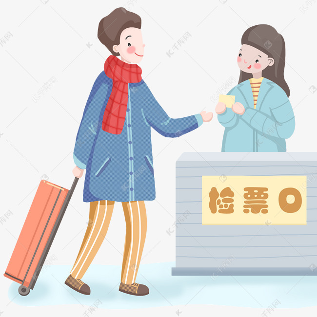 手绘春运回家坐车检票场景