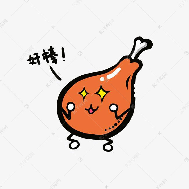 美食餐饮q版炸鸡腿好棒表情免抠