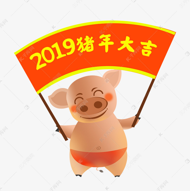 可爱3d猪卡通拿横幅新年插画