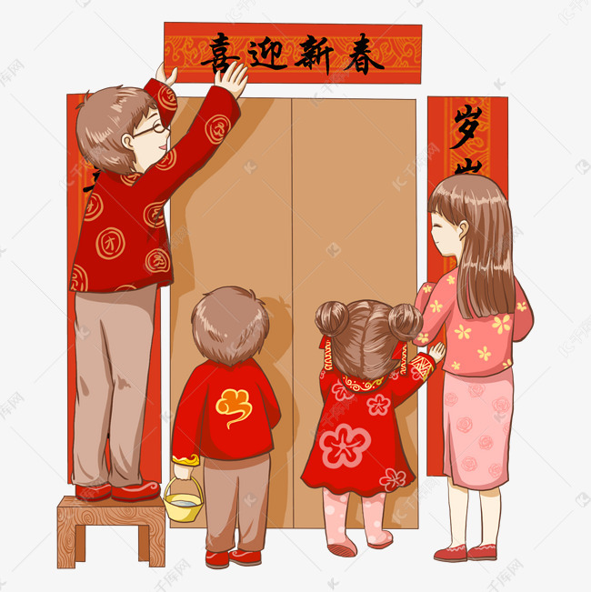 新年2019年一家人贴春联