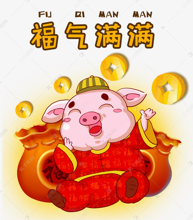 猪猪福气满满卡通插画