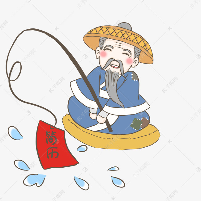 姜太公钓鱼招聘简历png