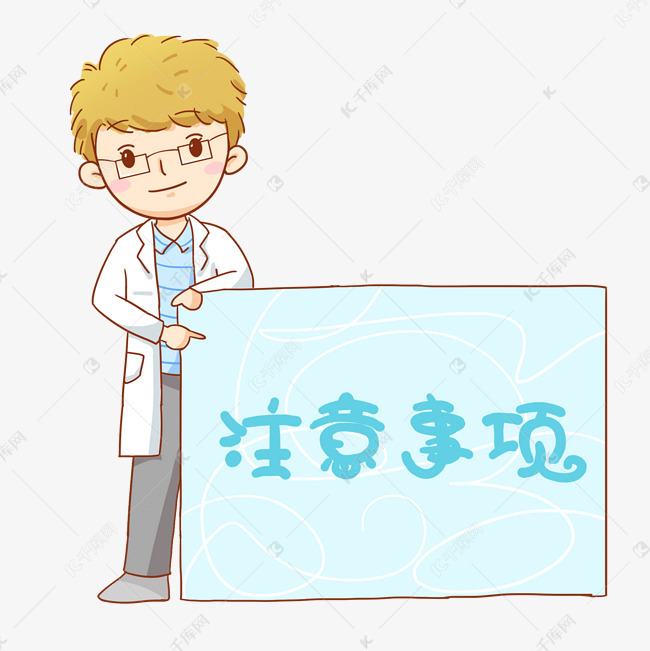 医疗医生叮嘱免抠png素材