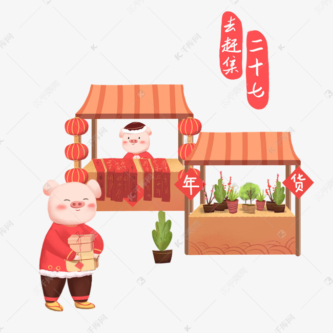 春节习俗手绘红色喜庆赶集场景免扣素材图片免费下载-千库网