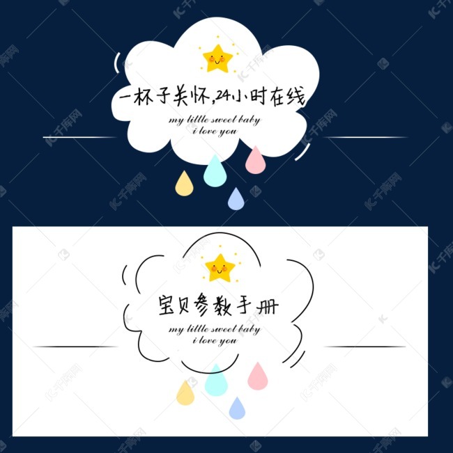 可爱手绘风标题艺术字素材图片免费下载 千库网