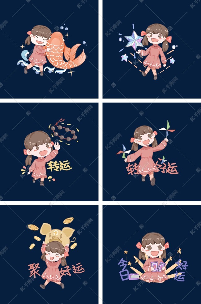 转运合集手绘插画