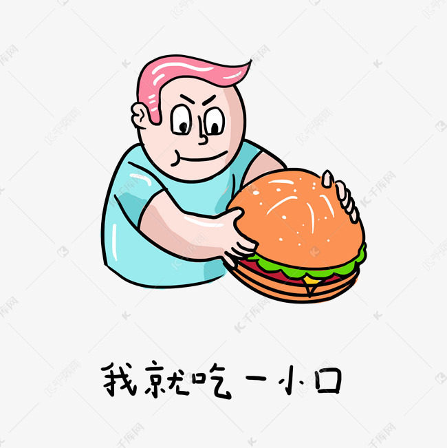 暴躁油腻小胖子的日常生活表情包