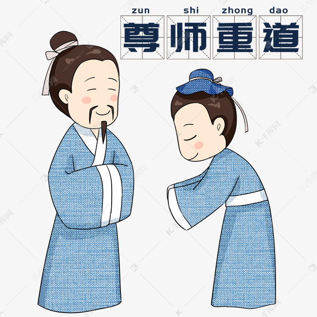 古装学生向老师行礼卡通手绘插画