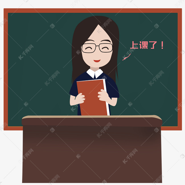 教师节卡通教师上课