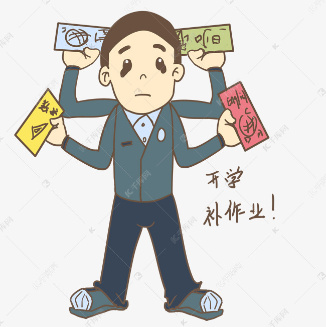 开学季男生表情开学补作业插画素材图片免费下载-千库网