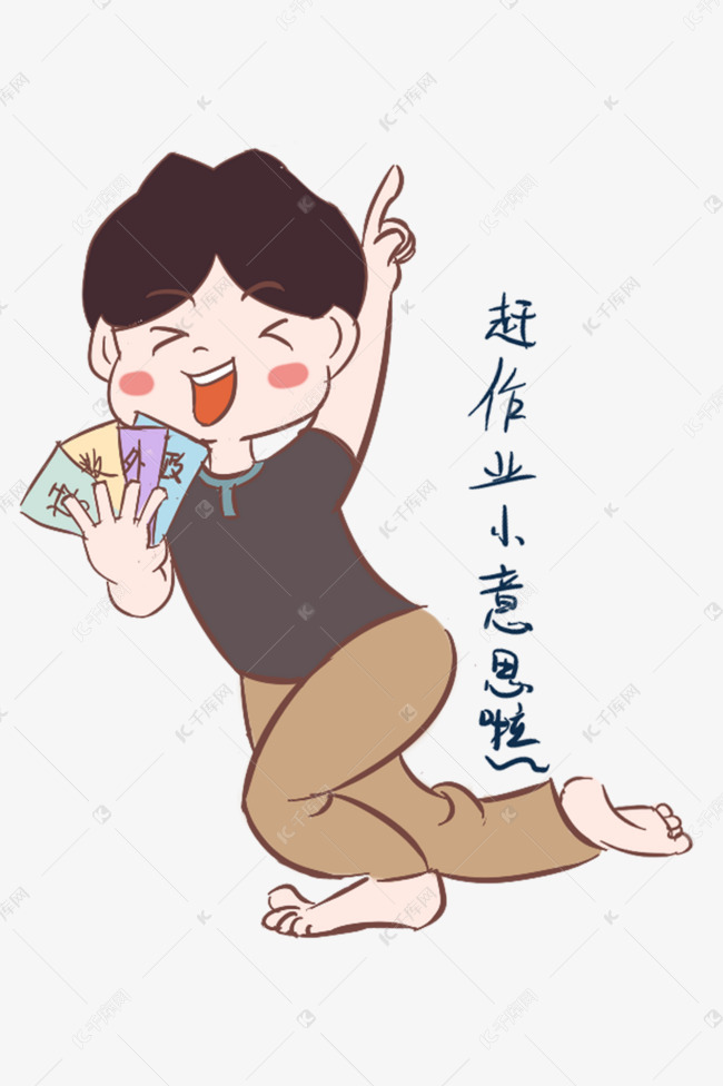 开学季卡通男孩表情包赶作业小意思插画素材图片免费下载-千库网