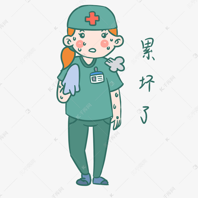 医疗人物表情包累坏了插画