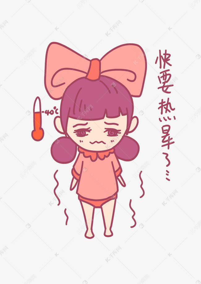大暑表情快要热晕了女孩插画