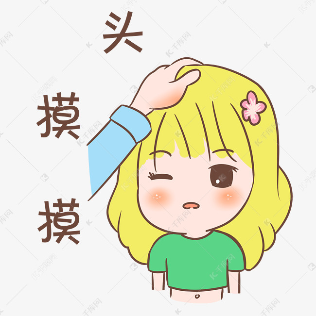 把头摸摸小女孩