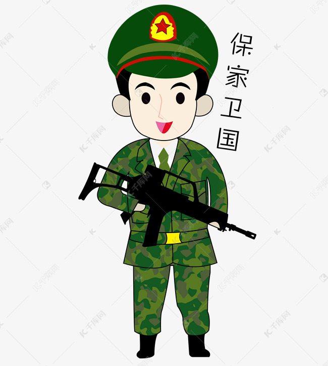 卡通手绘军人保家卫国表情包