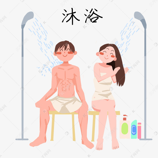 洗澡的情侣