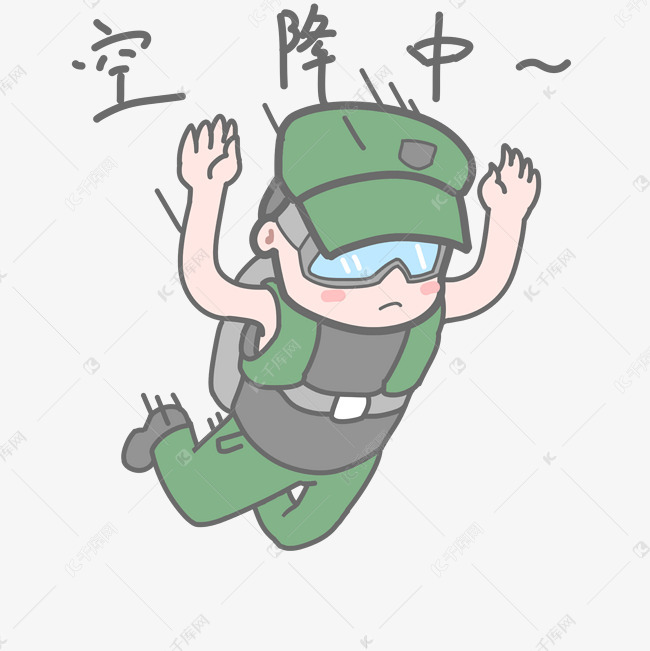 抗洪人物空降中