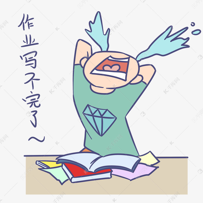 开学男生表情作业写不完了插画