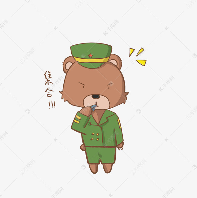 穿军装小熊集合啦表情包插画