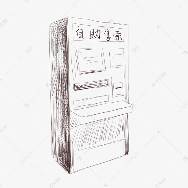 自助售票机手绘线稿