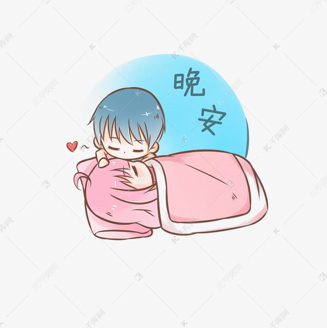 七夕情侣表情包晚安插画