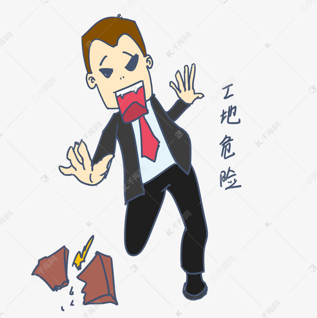 安全教育表情包工地危险人物插画