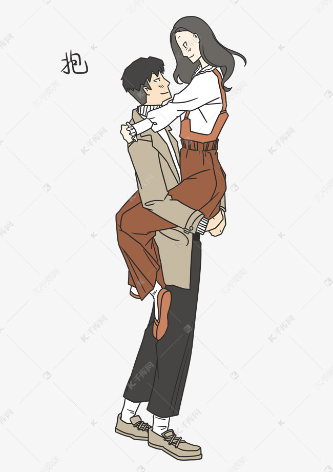 情侣抱抱表情