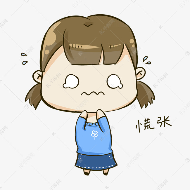 Q版女孩1表情包慌张素材图片免费下载-千库网