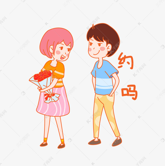 七夕情侣约吗