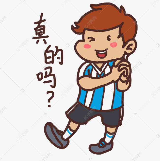 世界杯表情真的吗插画